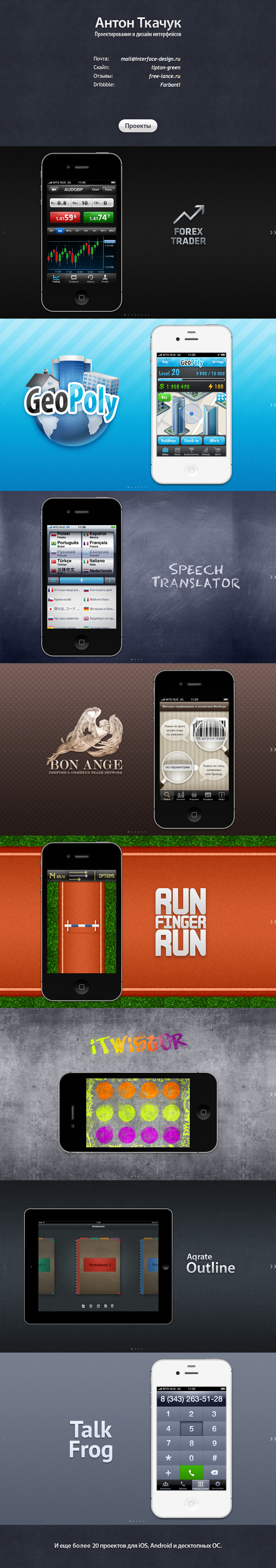 Interface Design.ru